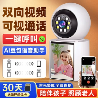 家用双向视频通话AI智能监控老人小孩远程语音操控高清带屏摄像头