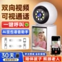 小孩ai高清通话摄像头