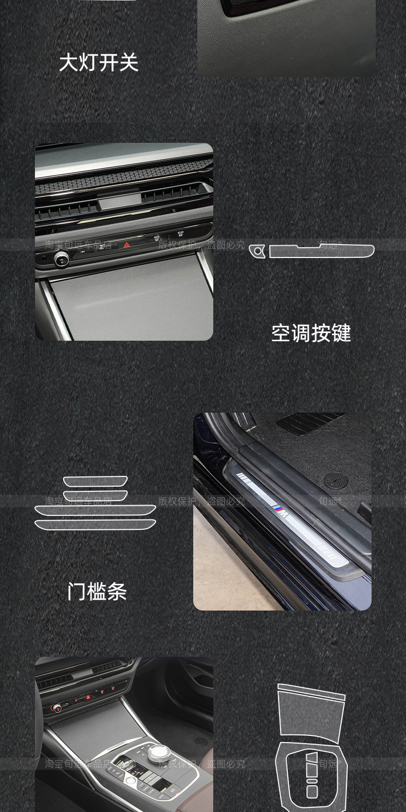 Suitable for 26 Models of Bmw 3 Series I3 Center Console Screen Protector 325Li/330 Interior Protection Screen Tempered Film Modification Accessories