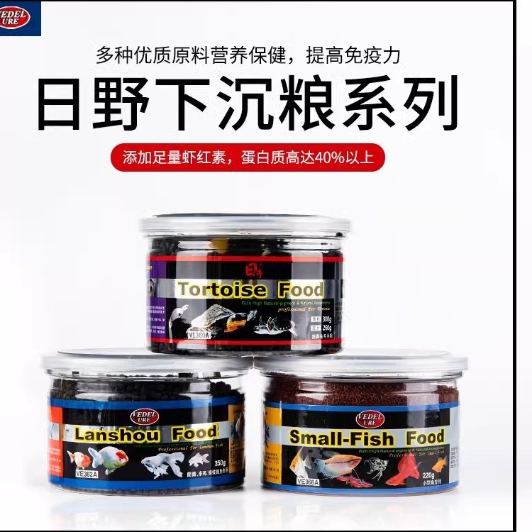 猪鼻龟饲料下沉型黄头剃刀龟食猪鼻龟粮深水龟麝香长颈蛋龟粮