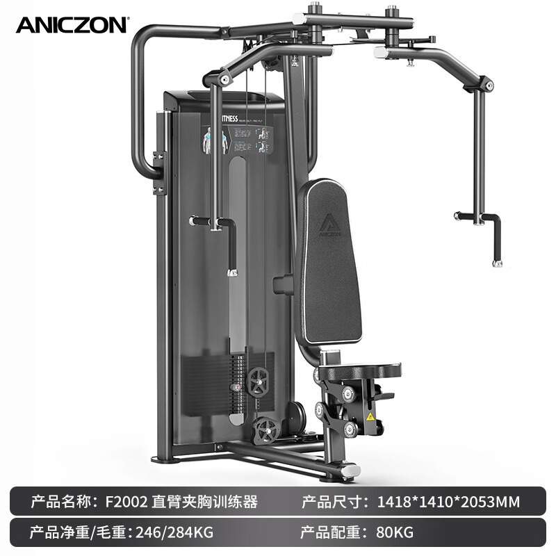 Gimnasio equipo comercial conjunto completo de abrazadera de pecho empuje pecho alta espalda hombro empuje postura sentada pedal entrenamiento de piernas equipo de fuerza