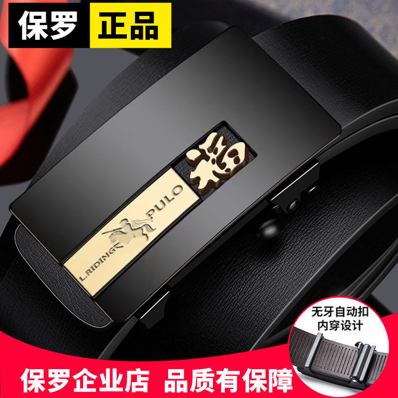 本物のPOLOポールベルトメンズハイエンド韓国トレンディユースモデル歯のない自動バックルビジネスベルト|undefined