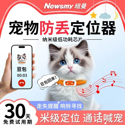 collar for cats and | GPS Locator