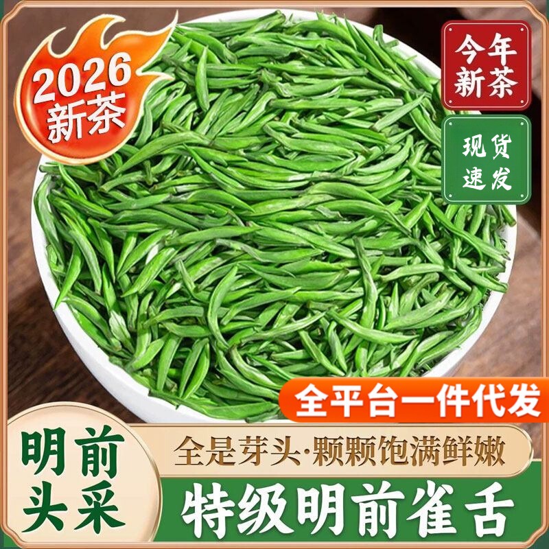 【Selected Fine Tea】Que Xue Tea Green Tea 2026 New Tea Que Xue Green Buds Premium Tender Buds Strong Aroma Gift Box Set