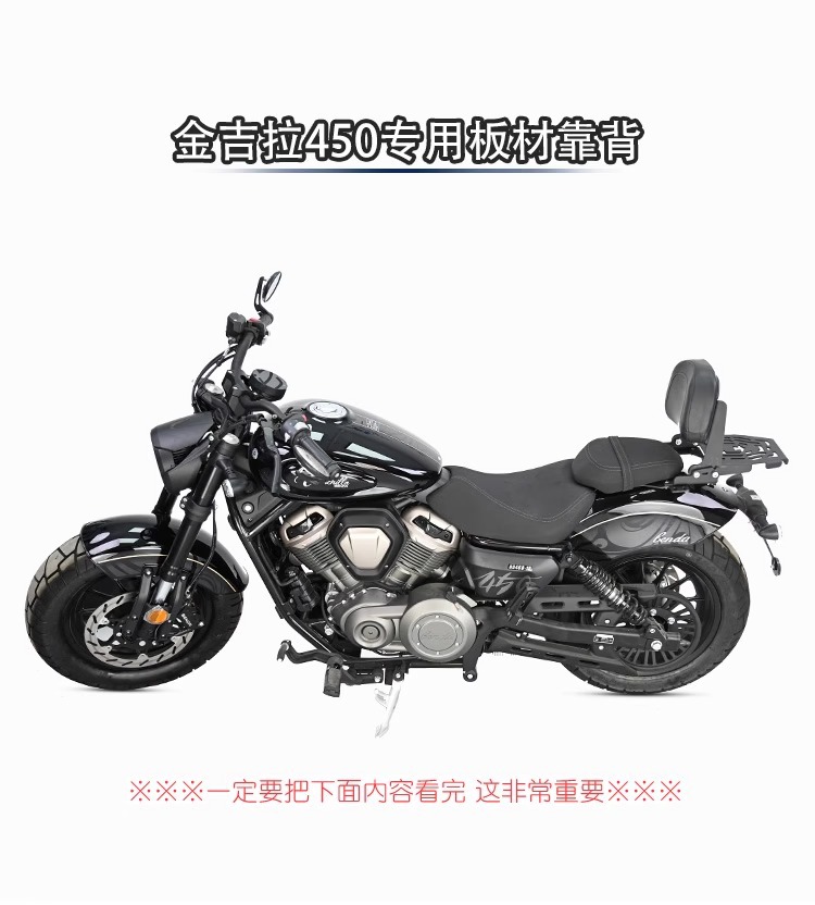 Muscle car Wolf suitable for Benda jinjila 450 backrest tail shelf rear tail frame tail wing multifunctional folding backrest