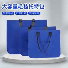 メーカー卸売ファッションフェルトバッグ大容量通勤ファッションショッピングバッグレディースハンドバッグ