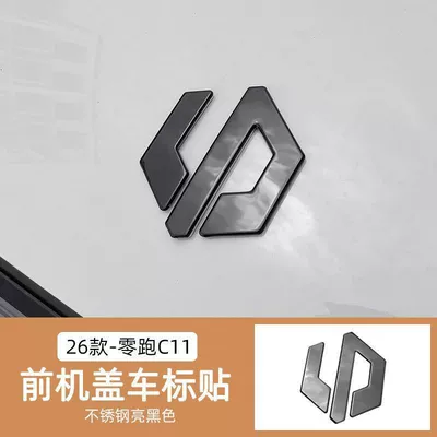 Specially Designed for Leapmotor A10 Rear Logo, Stainless Steel High-Gloss Black Decorative Sticker, Suitable for Leapmotor A10 Front Logo Sticker (Other Automotive Interior Supplies) - zero-running-universal-front-logo-covered-model-bright-black