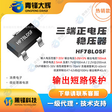 HF78L05F���hSOT-23 ������늉������� ݔ��늉�����7-35V