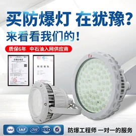 其他防爆器材;防爆灯;防爆箱