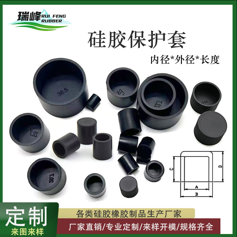 Black rubber sleeve silicone rubber tube cap high temperature resistant silicone cap seal anti-collision spout sleeve round tube end silicone sleeve