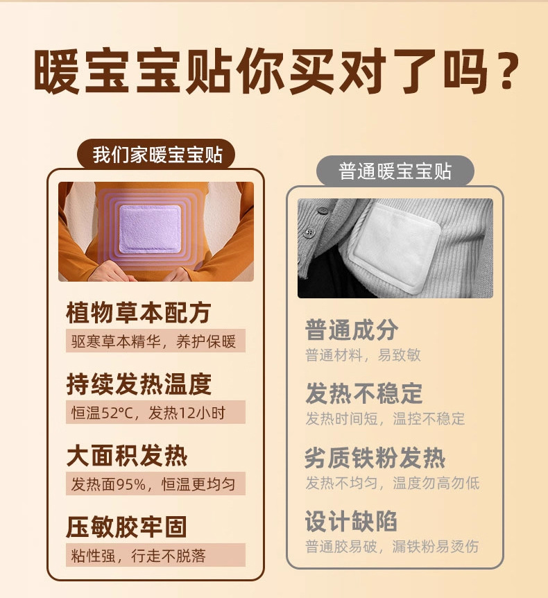 草本暖身贴_06.jpg
