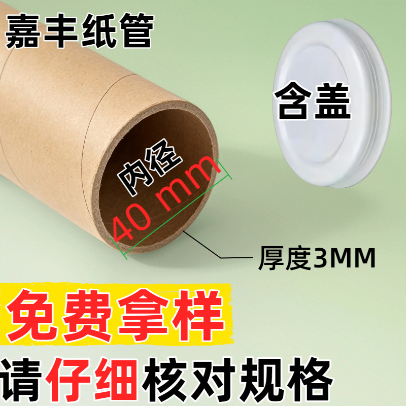 Tubo de Cartón Kraft con Tapa de Papel Kraft Resistente a la Humedad para Empaque Expreso