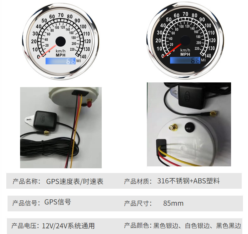 Dual-unit gps meter for vehicles and boats: 0-220km unit and 0-140 miles unit speed meter