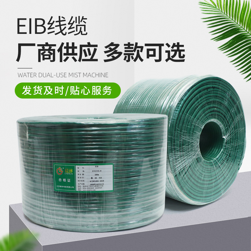 EIB总线控制电缆EIB2*2*0.8灯控线家居智能建筑控制线KNX总线电缆