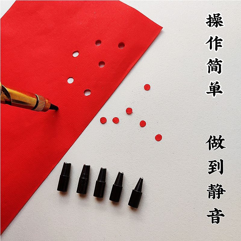 剪纸专用自动打孔器安装手工刻纸工具套装锤圆冲