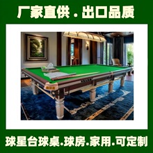 十堰斯诺克宜昌斯诺克台球襄阳斯诺克147鄂州斯诺克台球桌