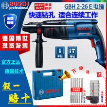 博世（BOSCH）电锤电钻电镐 830瓦插电式多功能四坑电锤GBH 2-26