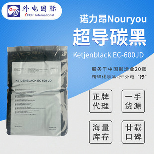 �Z����Nouryon���ٺ�Ketjenblack EC-600JD �늳ظ߼��ȳ���̿��