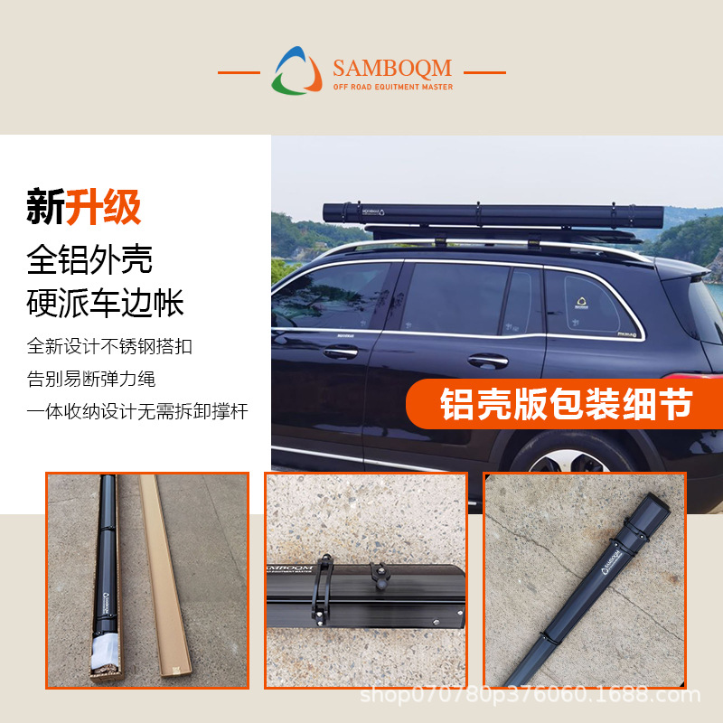 Side Tent for Car, Shanbuqu Brand Outdoor Camping Car Sunshade and Rain Shelter, Car-Mounted Canopy