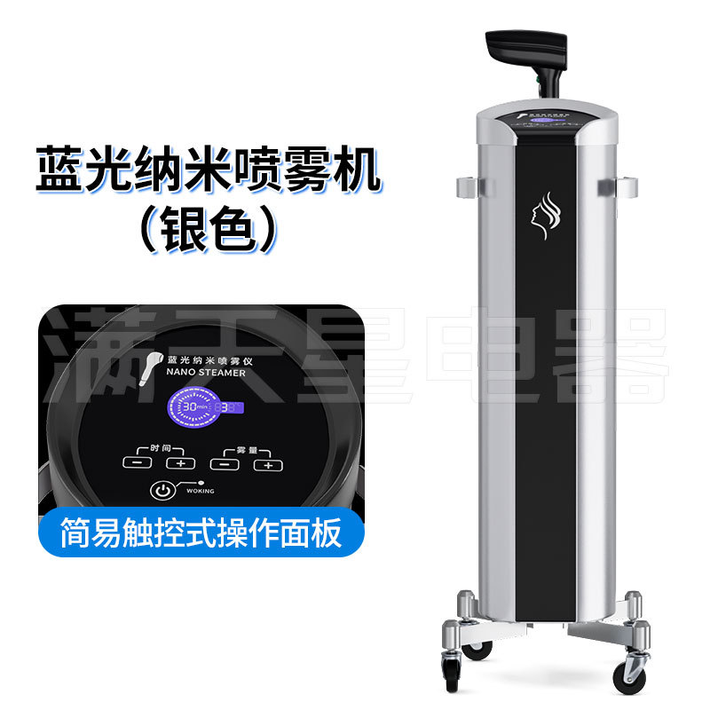 실버 [블루레이 나노스프레이머신]