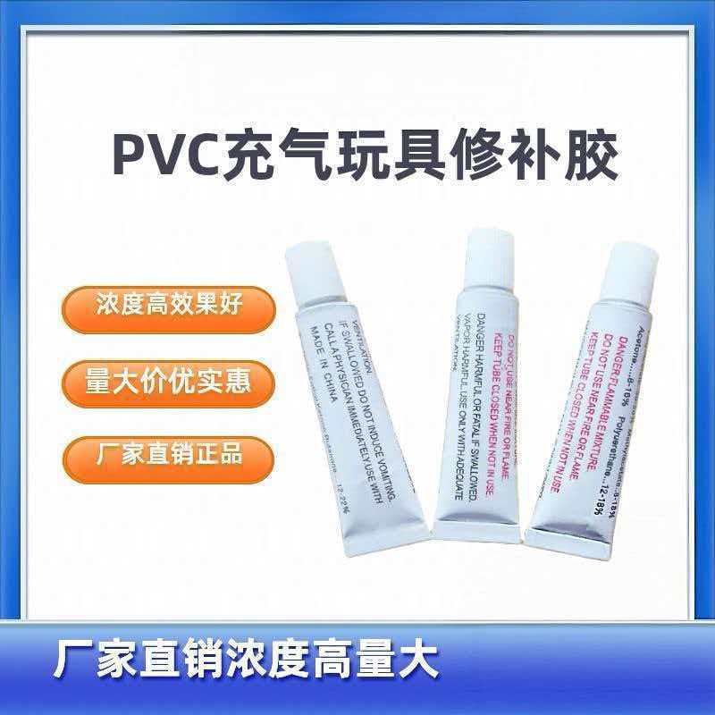 PVC胶水修补充气玩具游泳圈泳池水池补漏下水裤充气船快干强力胶