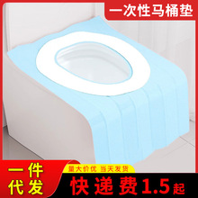 一次性马桶垫旅行防水马桶垫一次性便携座厕纸马桶粘贴式独立包装