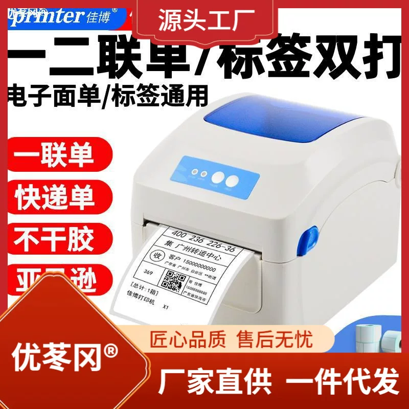 Electronic printer, GP1324, bluetooth