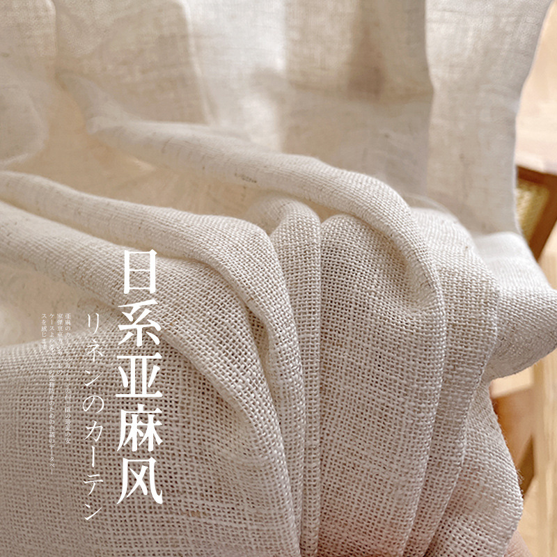Japanese Style Linen Gauze Curtain Cotton and Linen Gauze Original Wood Color Hotel Famous Hotel New Simple Style Curtain Window Gauze Balcony Gauze
