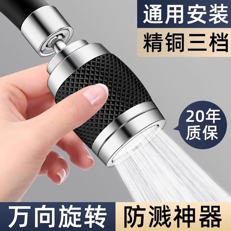 厨房水龙头净水过滤延伸器增压防溅神器加长万向水嘴家用可旋转
