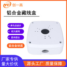 监控塑料翻盖盒3.5半球摄像机支架吊装吸顶壁装收纳盒可藏线盒