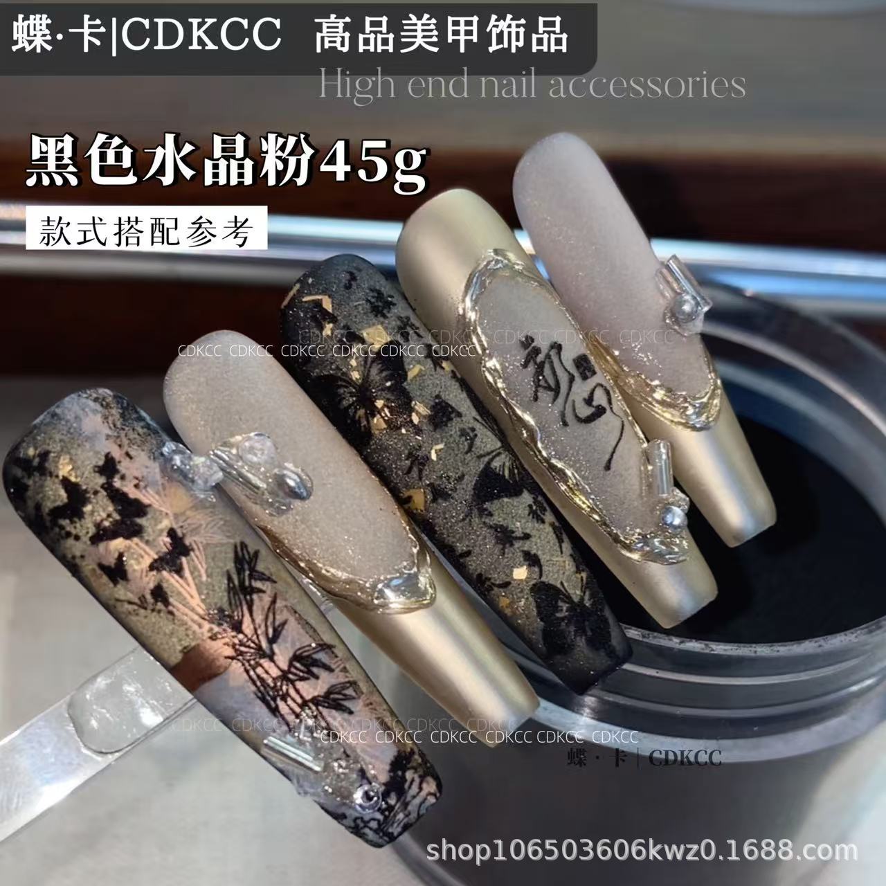 Dk Butterfly Card Nail Art Transparent Crystal Powder Black Crystal Powder 45g Nail Art Decoration Powder Category