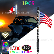 LED幻彩螺旋旗杆灯 沙滩车灯 越野车氛围旗杆灯 工厂直供