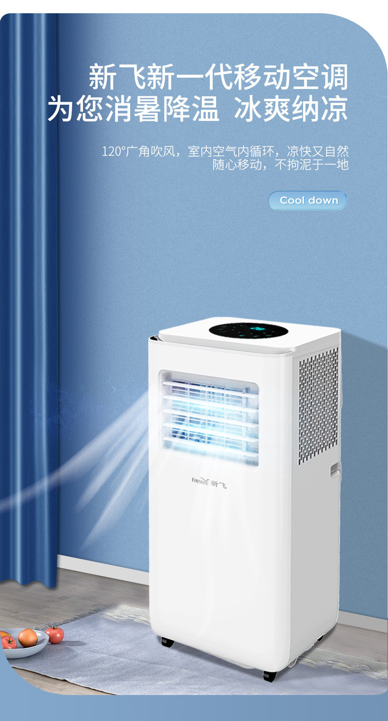 Xinfei Mobile Air Conditioner Single Heating And Cooling All-in-one Machine 2 Pieces Without External Machine Household 1p 1.5 Pieces Bedroom Free Installation Air Conditioner