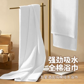 四件套;羽绒被;酒店毛巾