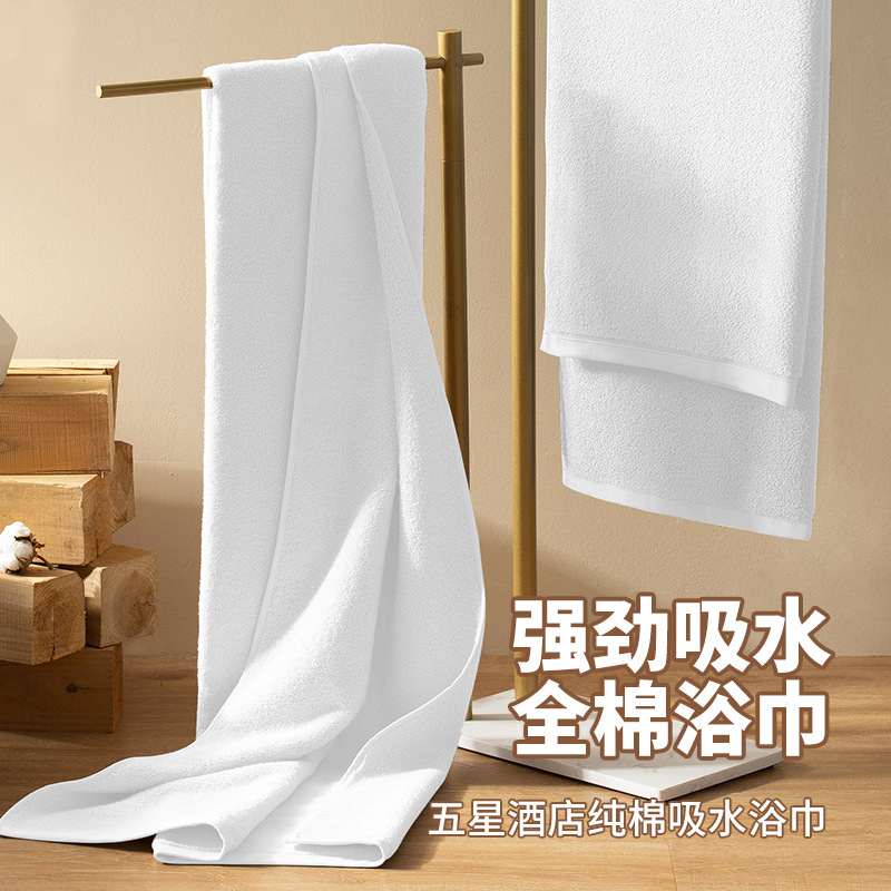 Hilton Bath Towel Five Star Hotel Cotton Absorbent White Cotton SPA Club Beach Towel Factory Direct Supply