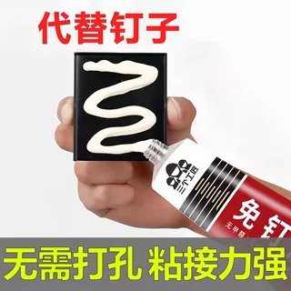 免钉胶强力胶粘墙面厨卫置物架家用卫生间免打孔胶水玻璃胶密封胶