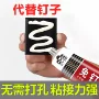 打孔卫生间墙面家用玻璃胶