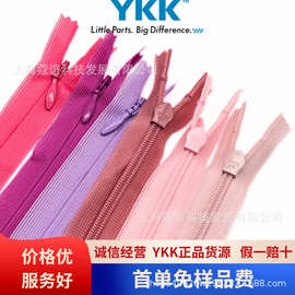 YKK极速发货2号隐形拉链正品网边ykk裙子隐拉批发CHC-26金属拉链