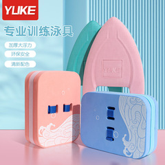 Swimming floating board for adults and children, learning swimming auxiliary artifact, back drifting, beginner equipment, special splashing board