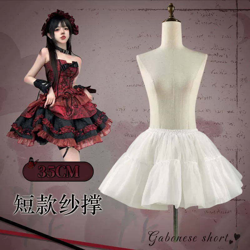 Pinch Lolita Шестислойная юбка с коротким ремешком 35 см для собак Насилая мягкая вуаль без костей Pinch COS Lolita Petticoat