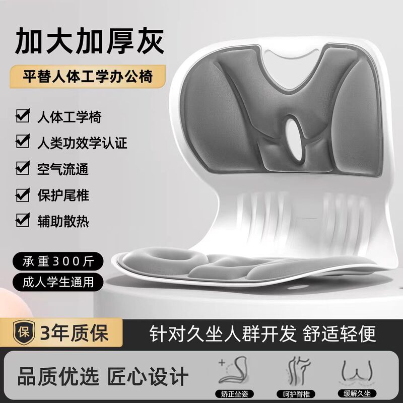 Sitting Posture Waist Protection Office Sedentary Not Tired Sitting Posture Adult Sitting Waist Pad Artifact Lumbar Vertebral Tractor Sitting Posture Waist Protection Office Sedentary Not Tired Sitting Posture Adult Sitting Waist Pad Artifact Lumbar Vertebral Tractor