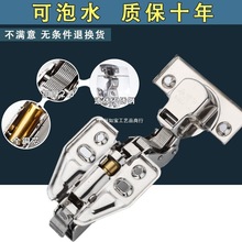 纯304不锈钢可泡水合页阻尼液压缓冲橱柜衣柜弹簧大弯中直弯铰链
