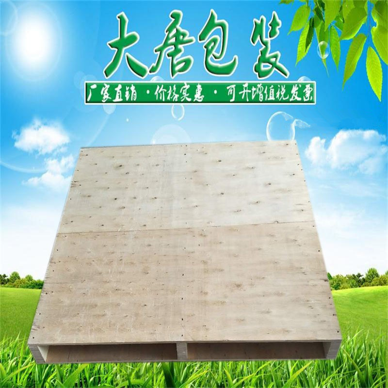 东莞木卡板厂家 免熏蒸木托盘 胶合板托盘周转胶合板卡板