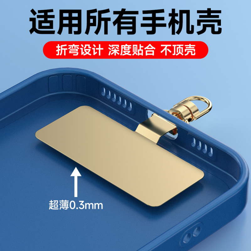 手机垫片 手机挂绳片不锈钢度360旋转夹片金属挂链垫片 金屬垫片|undefined