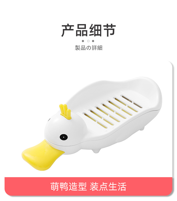 萌鸭沥水肥皂盒-详情页_19.jpg