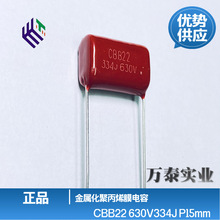 ƷCBB22 630V274J 334J P=15MM ۱ϩĤ ݽ