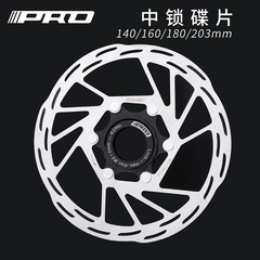 IIIPRO center-locking disc mountain road bicycle disc center-locking brake pad 140 160 180 203mm