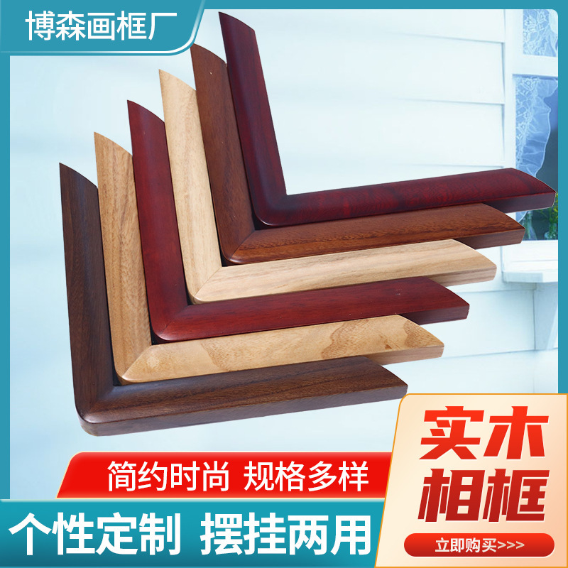 Wutongmu Chinese-Style Picture Frame, Vintage Simple Wood Wax Oil Calligraphy and Painting Frame, Three-Dimensional Hollow Photo Frame, Rounded Corner Picture Frame