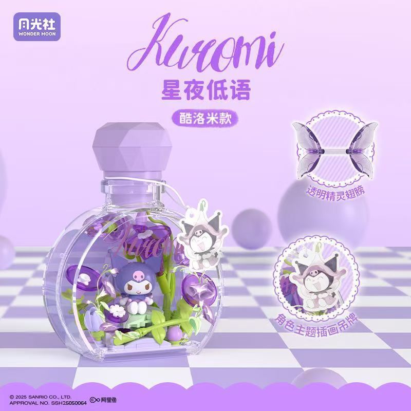 三丽鸥家族花恋精灵系列灯光香水瓶摆件盲盒女孩收藏瓶装公仔潮玩|undefined