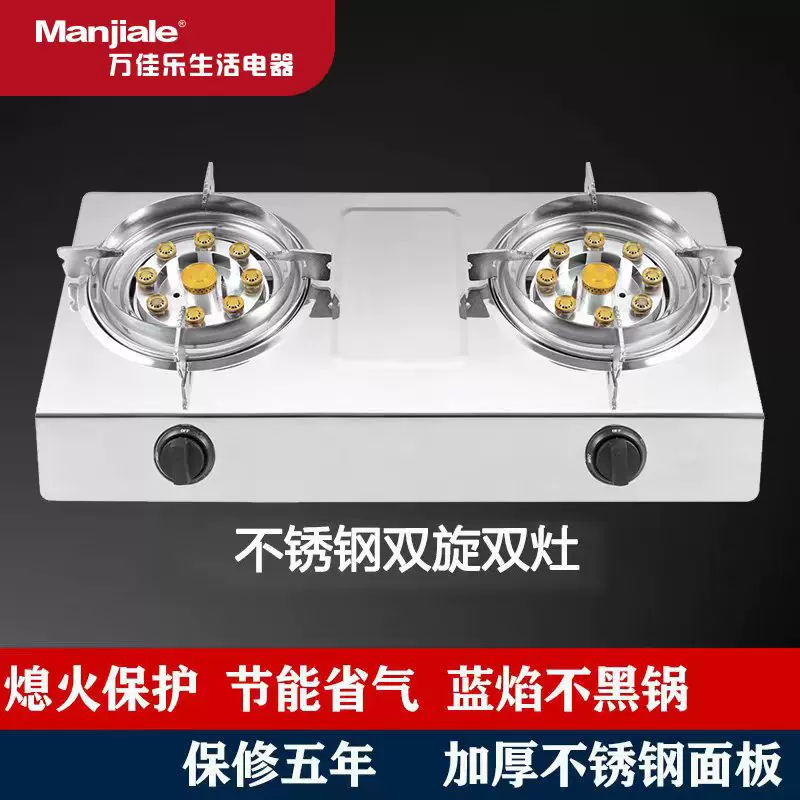 九头猛火台式燃气双灶液化气家用节能猛火不锈钢老款台式批发